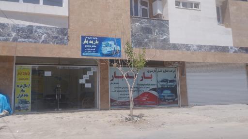 عکس باربری باربد بار یزدانی