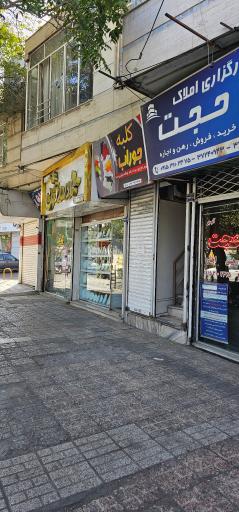 عکس کلبه جوراب