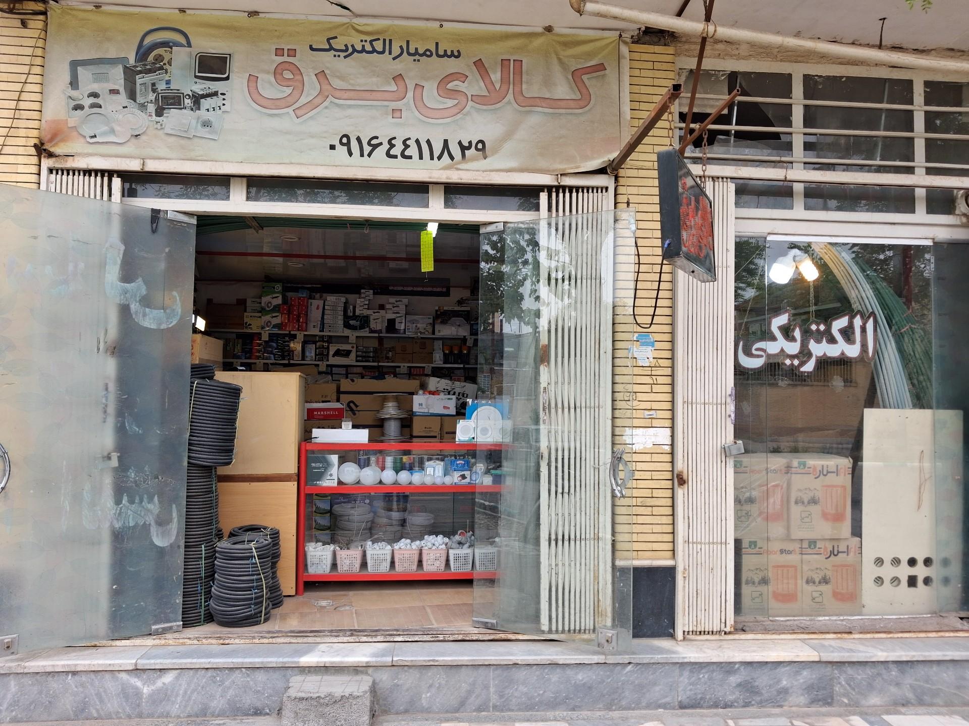 عکس کالای برق سامیارااکتریک 
