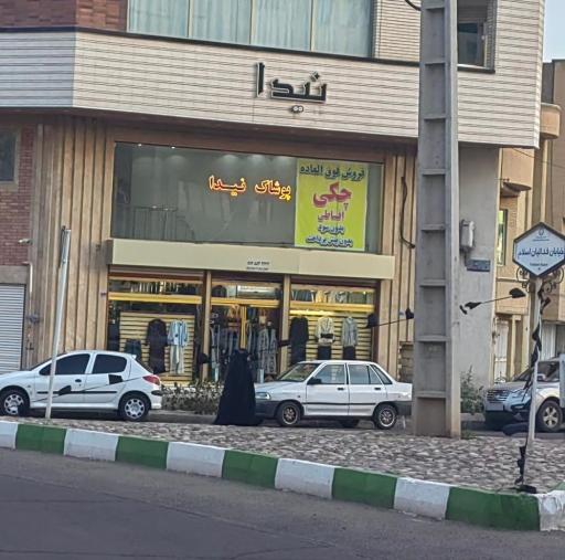 عکس نیدا شاپ