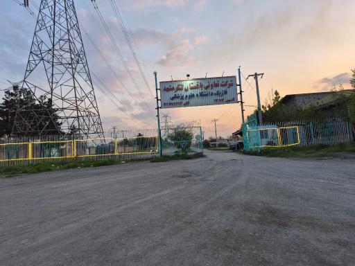 عکس باغستان لنگر علوم پزشکی مشهد