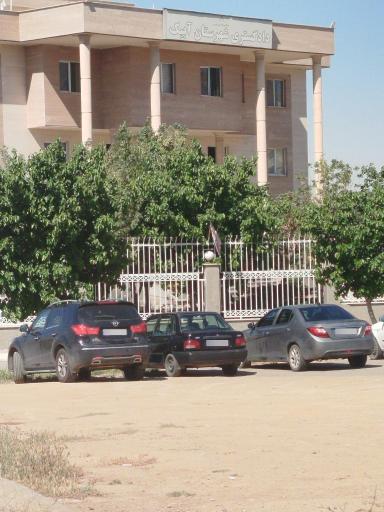 عکس دادگستری آبیک