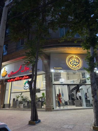 عکس املاک طهران