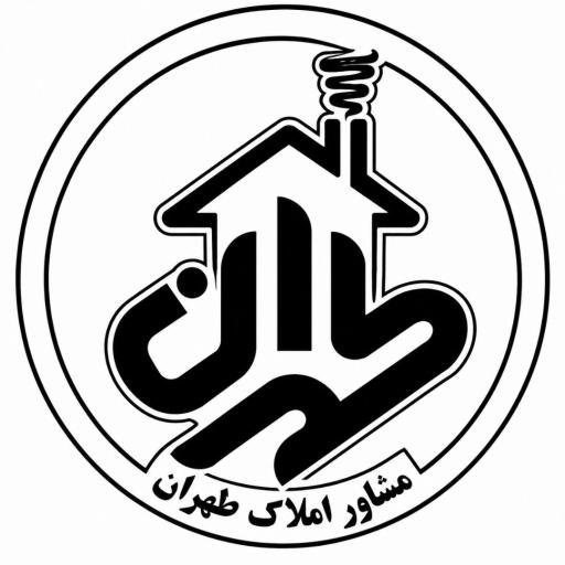 عکس املاک طهران