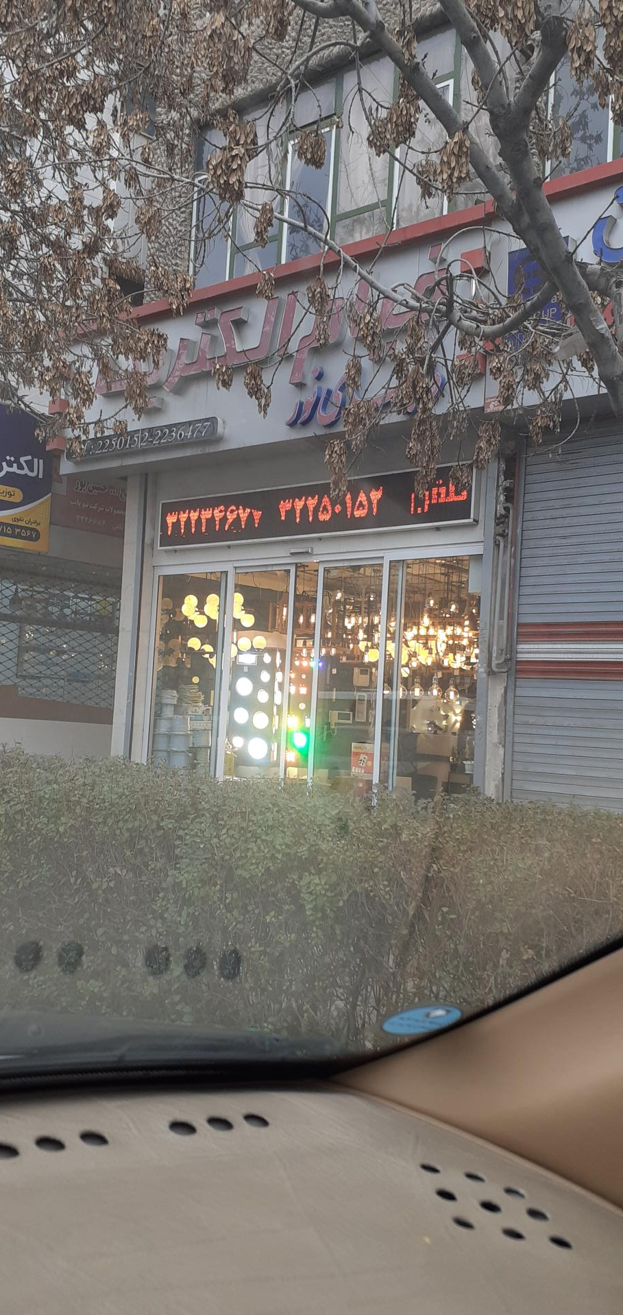 عکس دنیای نور خیام الکتریک