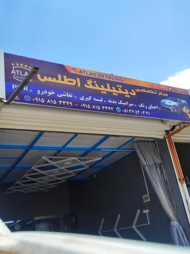 عکس دیتیلینگ اطلس 