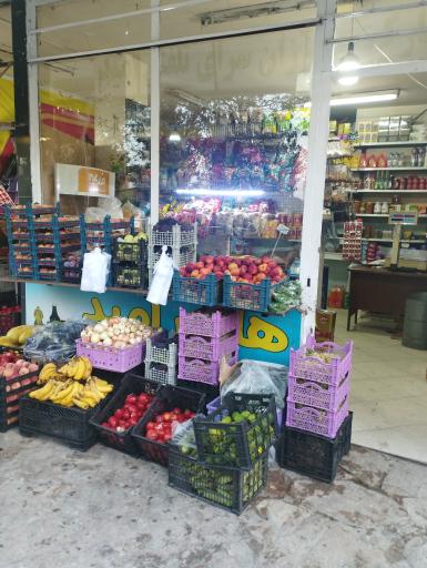 عکس سوپر مارکت و میوه فروشی دایی حسین