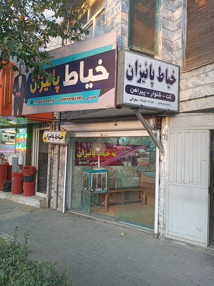 عکس خیاط پائیزان 