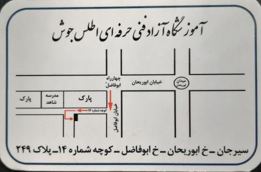 عکس آموزشگاه اطلس جوش