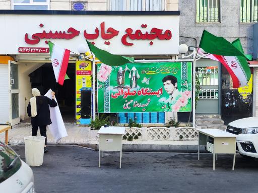 عکس چاپ حسینی