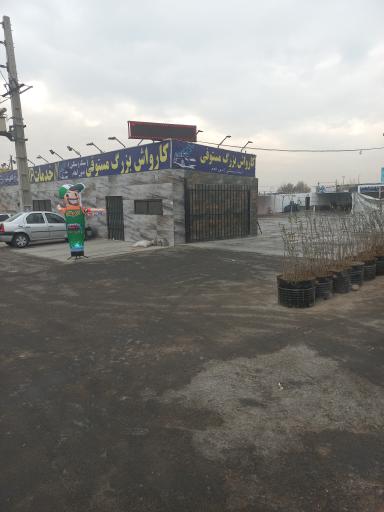 عکس کارواش مستوفی