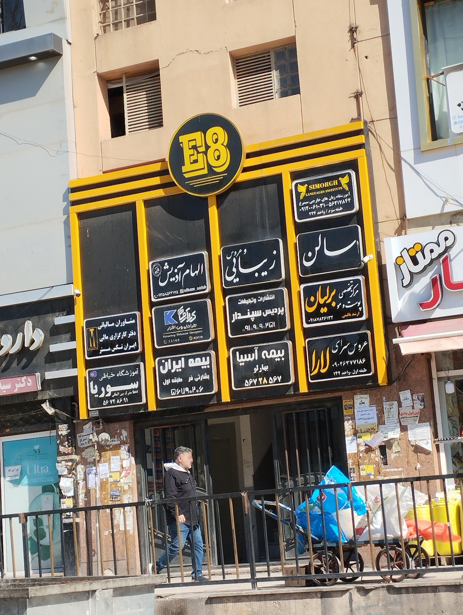 عکس بیمه ایران نمایندگی بشارتی فر