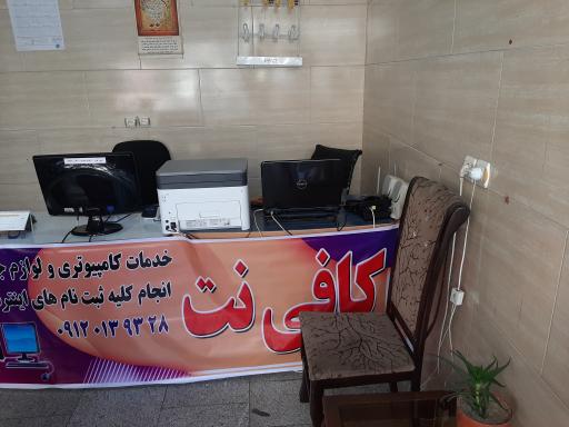 عکس کافی نت اوج
