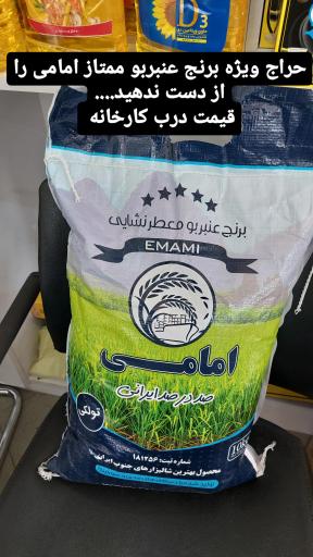 عکس فروشگاه برنج و چای گیلانو 