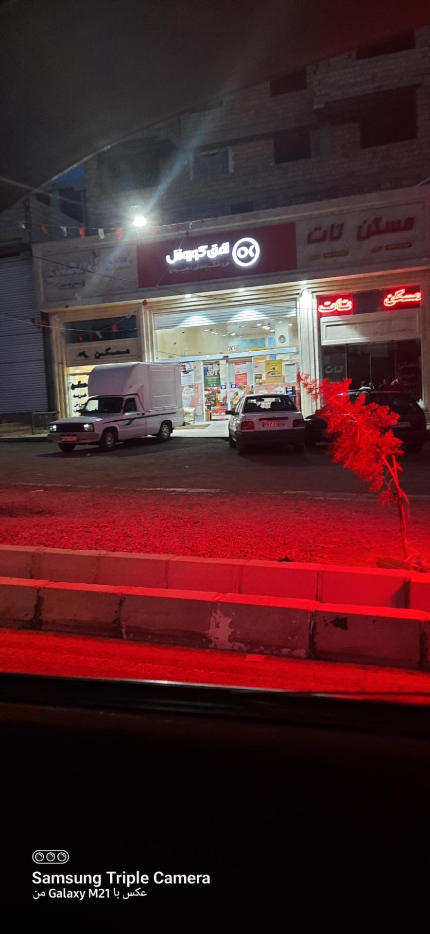 عکس فروشگاه افق کوروش