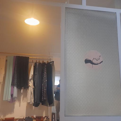 عکس فضای معاصر آن دم