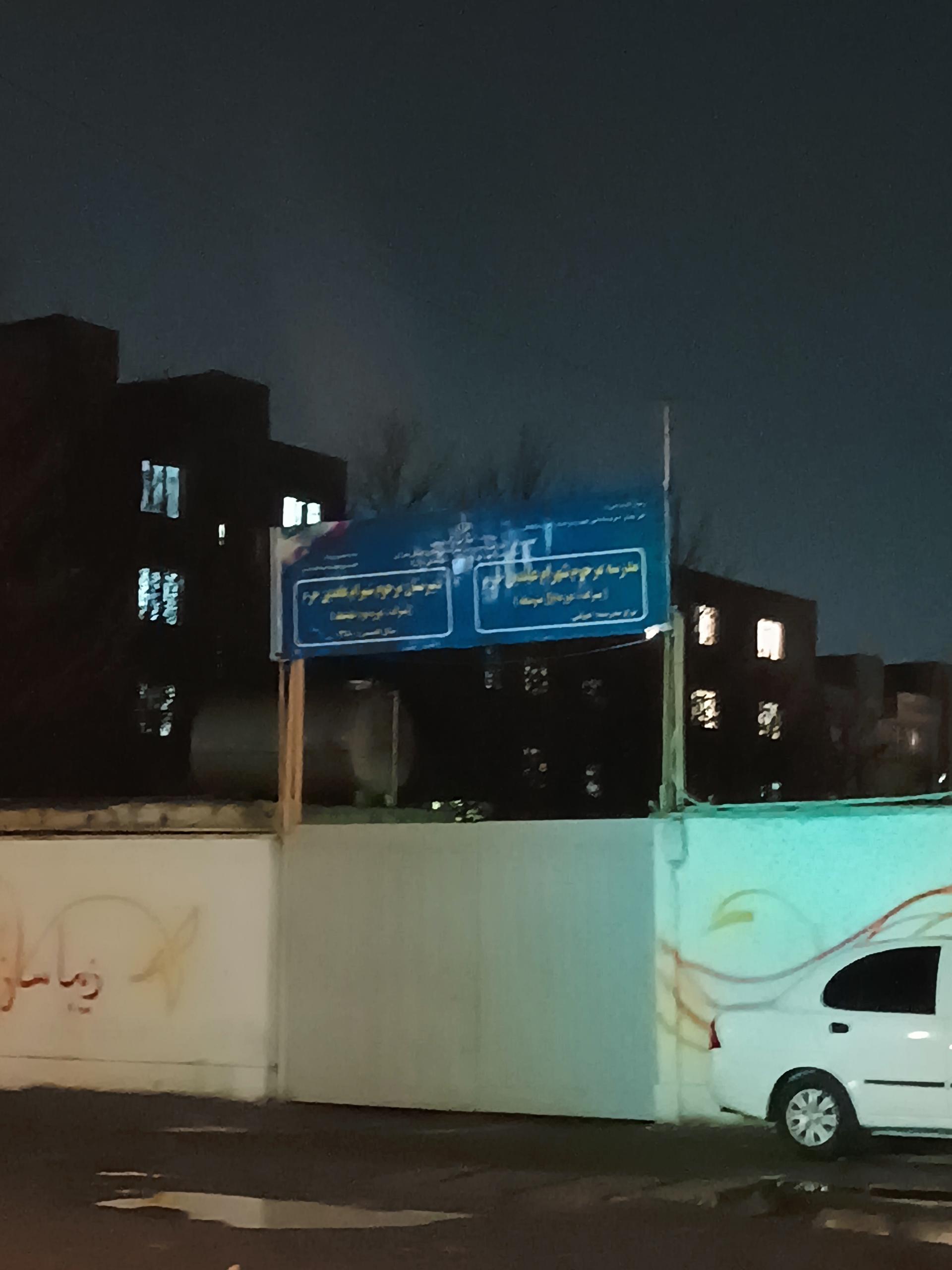 عکس دبیرستان عابدینی خرم