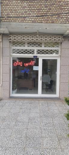 عکاسی ایمان