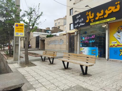 عکس  میدان دندانپزشکان