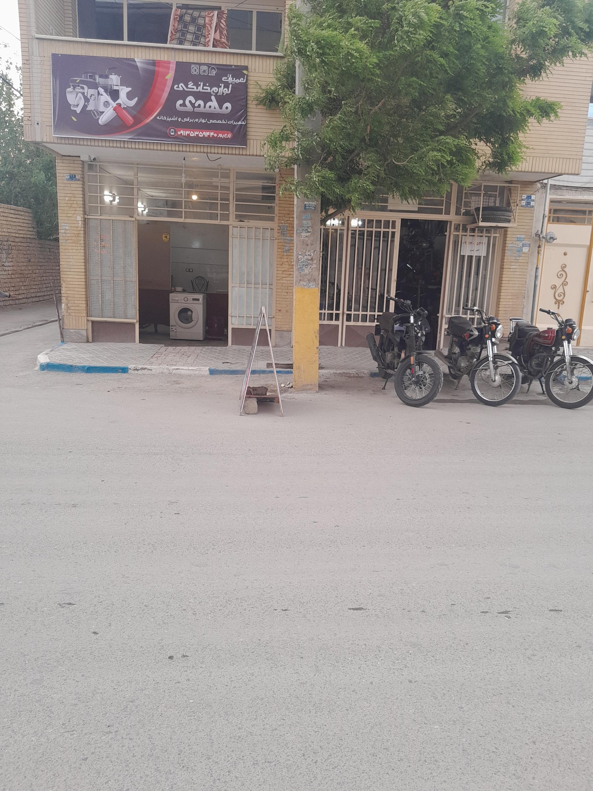 عکس تعمیرات لوازم خانگی مهدی