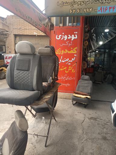 تو دوزی لوکس استاد مهدی مندل 