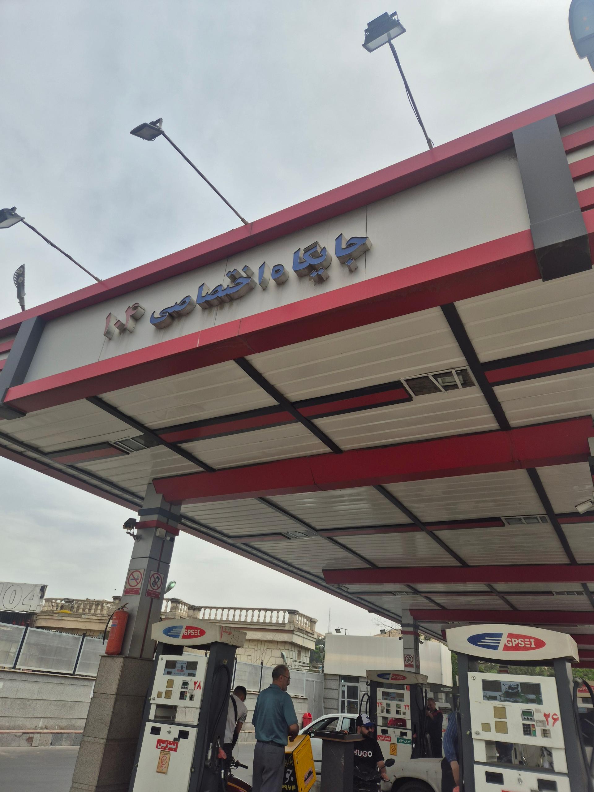 عکس پمپ بنزین 104