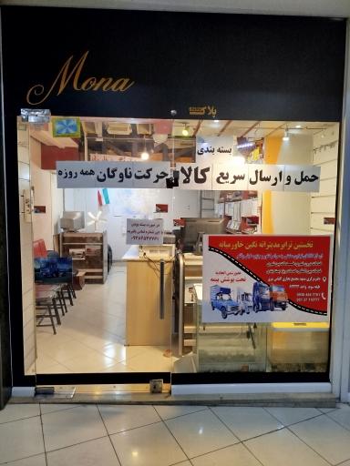 عکس نخستین ترابر مدیترانه نگین خاورمیانه