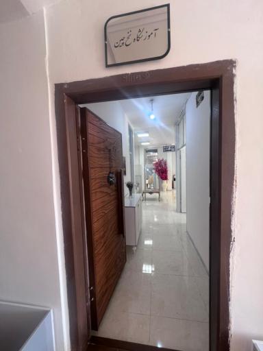 آموزشگاه نخ چین