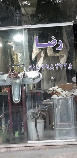 عکس اتوشوئی رضا