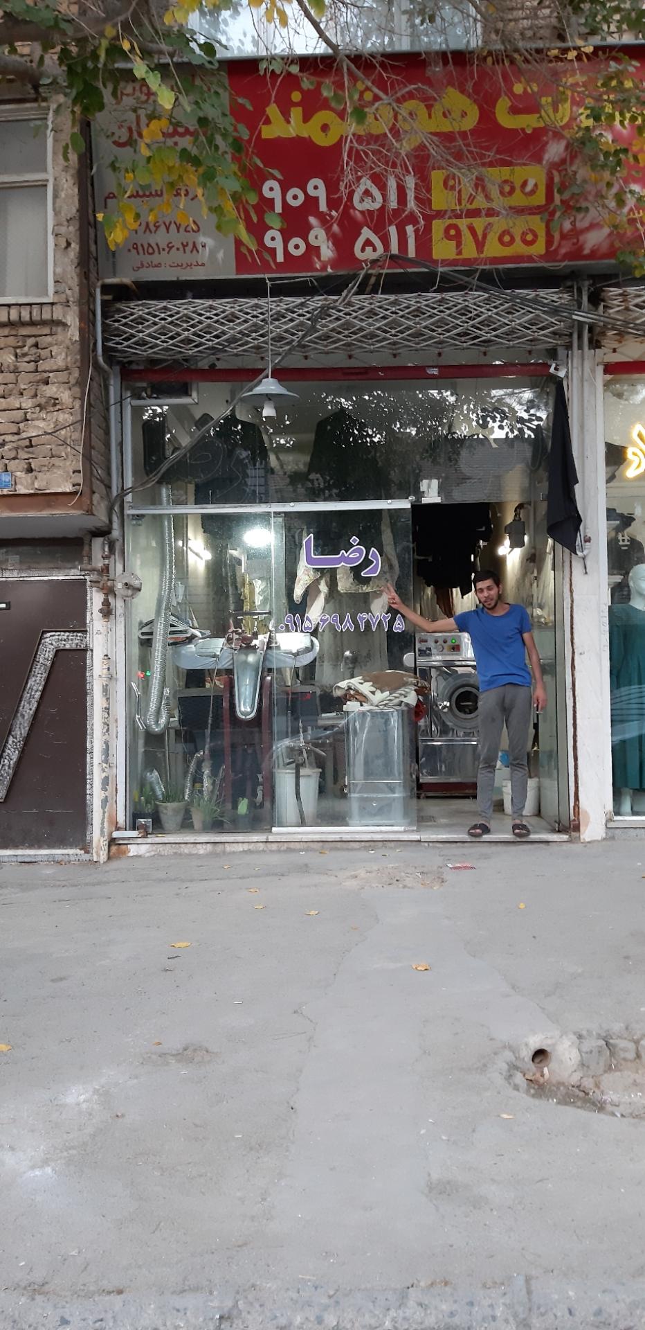 عکس اتوشوئی رضا