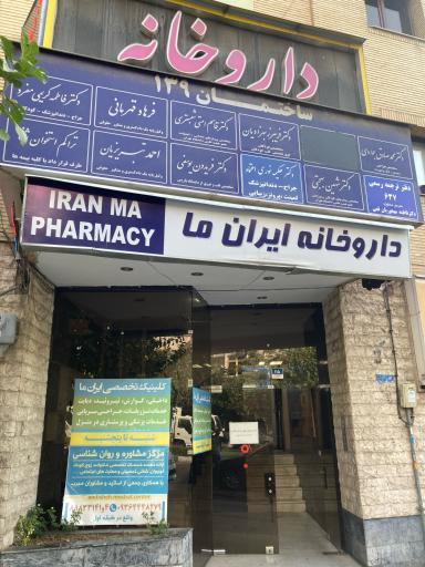 شرکت پرستاری و توانبخشی  سرای آرامش آریا