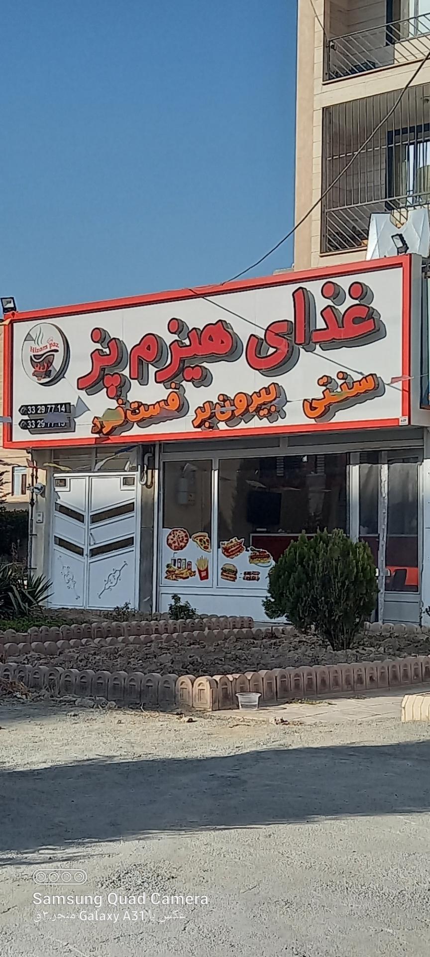 عکس غذای بیرون بر هیزم پز