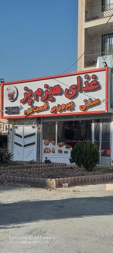 عکس غذای بیرون بر هیزم پز