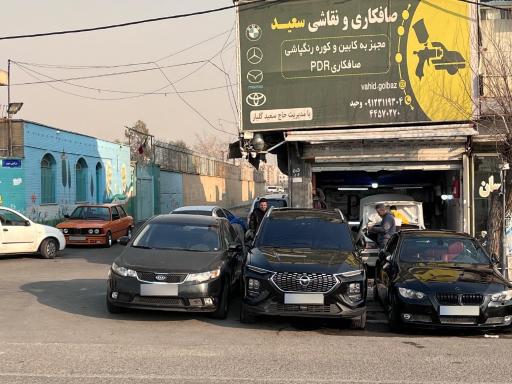 عکس صافکاری نقاشی سعید