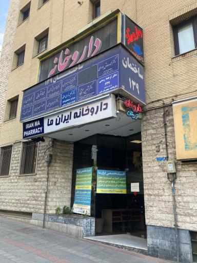 شرکت پرستاری و توانبخشی  سرای آرامش آریا