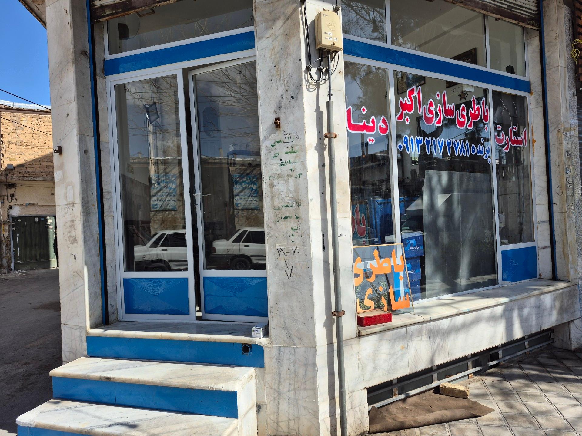 عکس باطری سازی پرنده