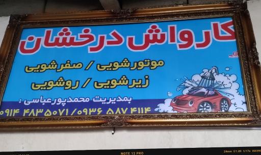 عکس نانوایی