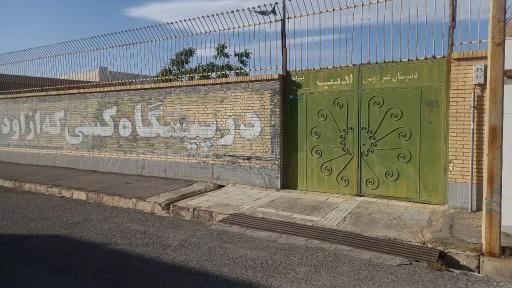 عکس دبیرستان ادیب
