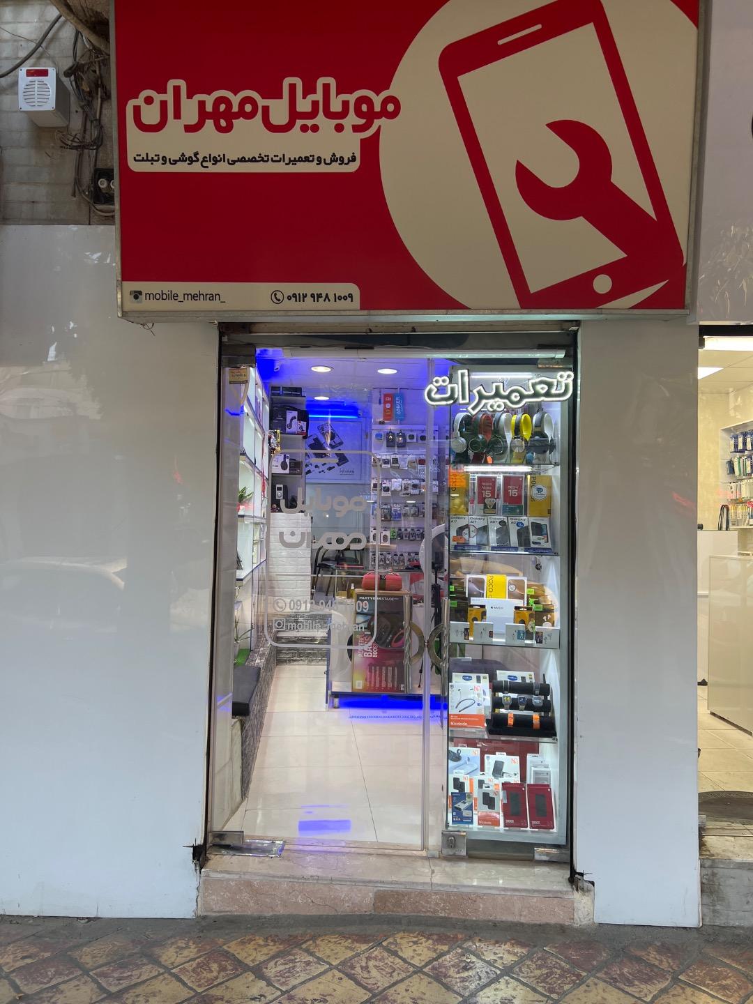عکس موبایل مهران