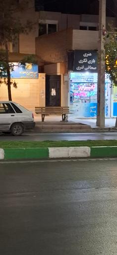 عکس  میدان دندانپزشکان