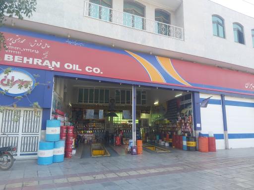 شرکت نفت بهران (رحمتی پور)