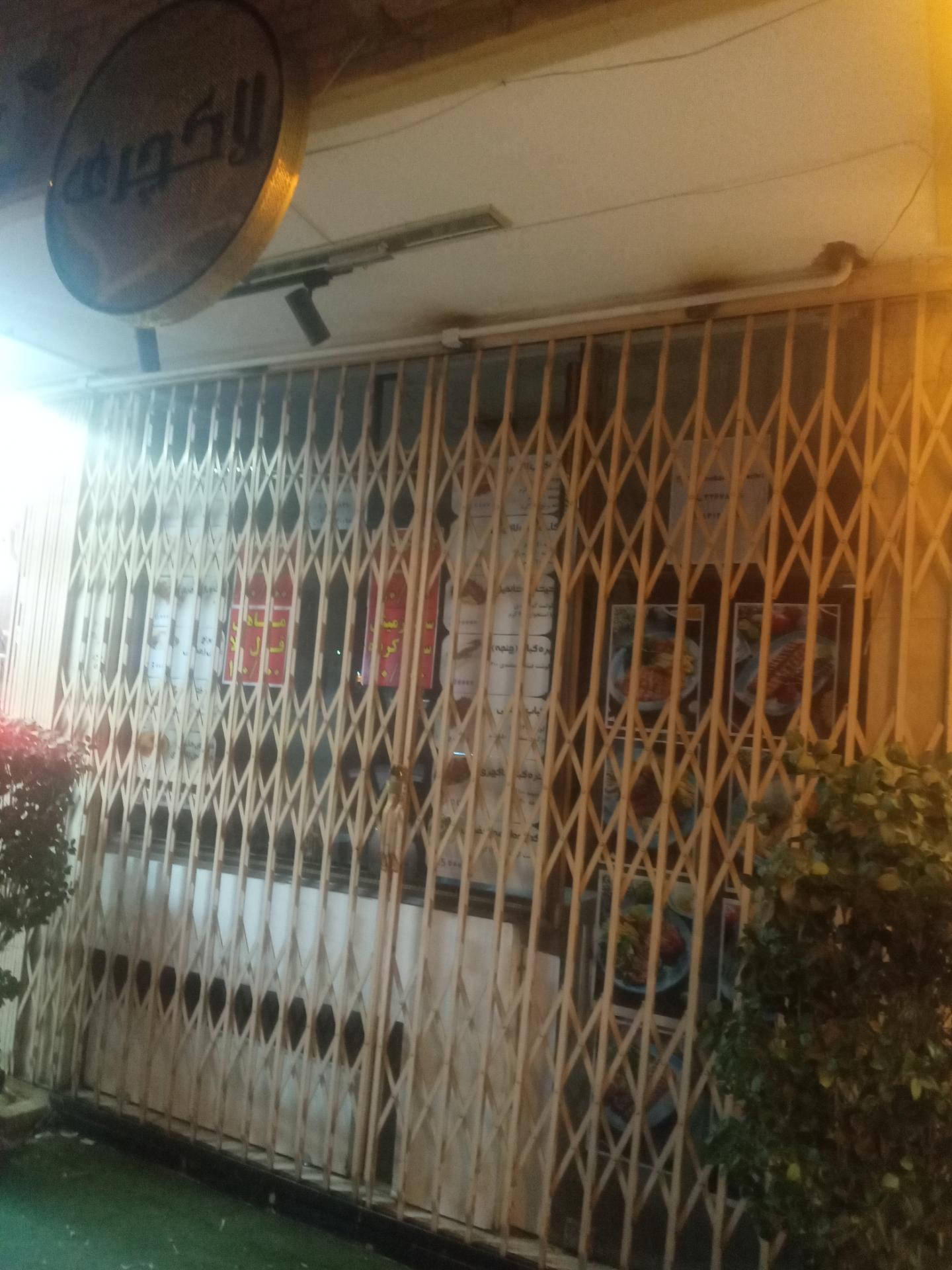 عکس لقمه کباب لاکچری