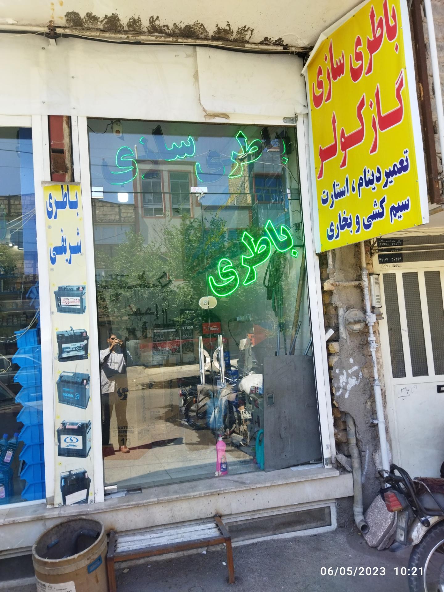 عکس نمایندگی باتری شریفی