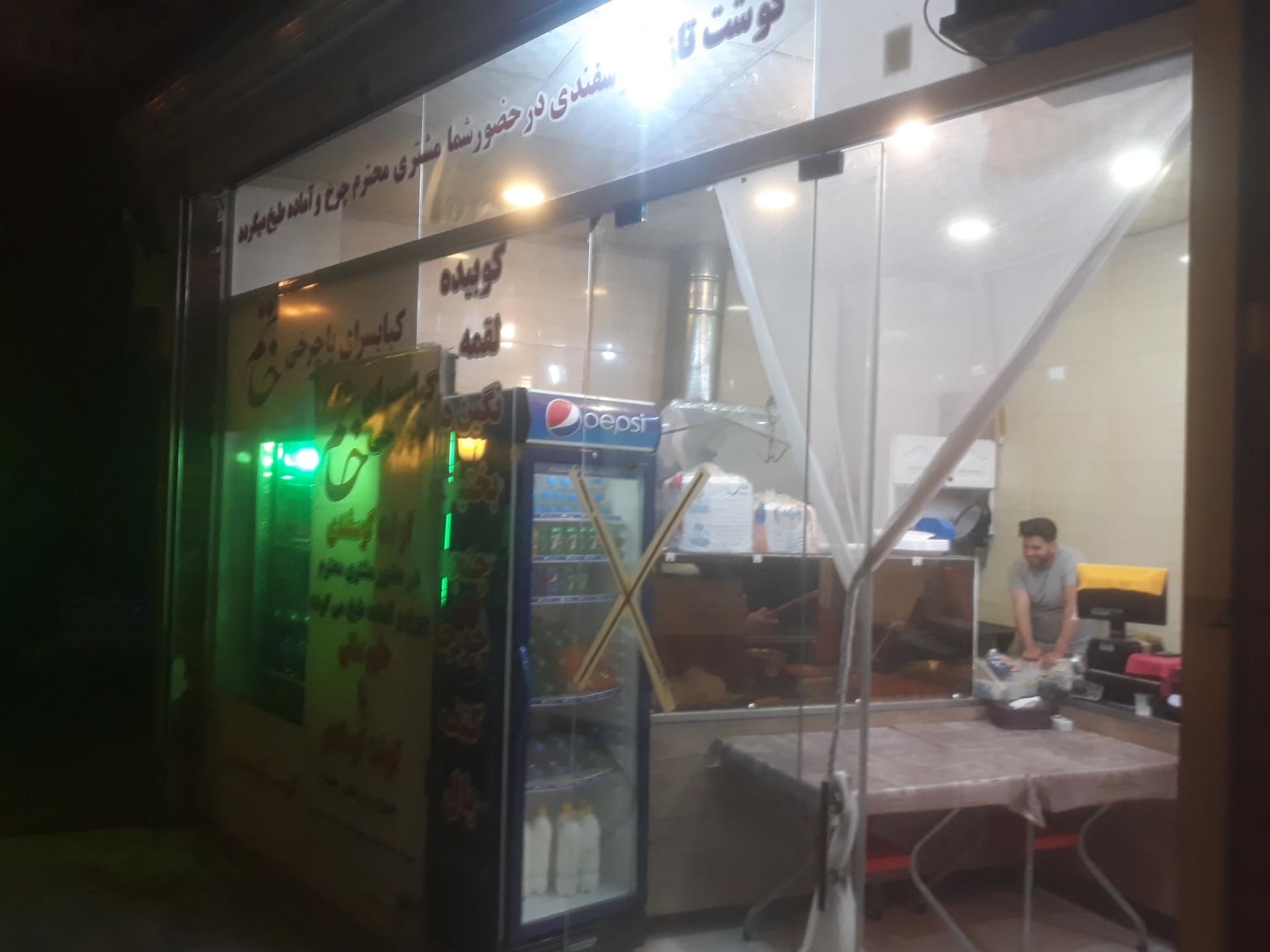 عکس کبابسرای پا چرخی خاتم