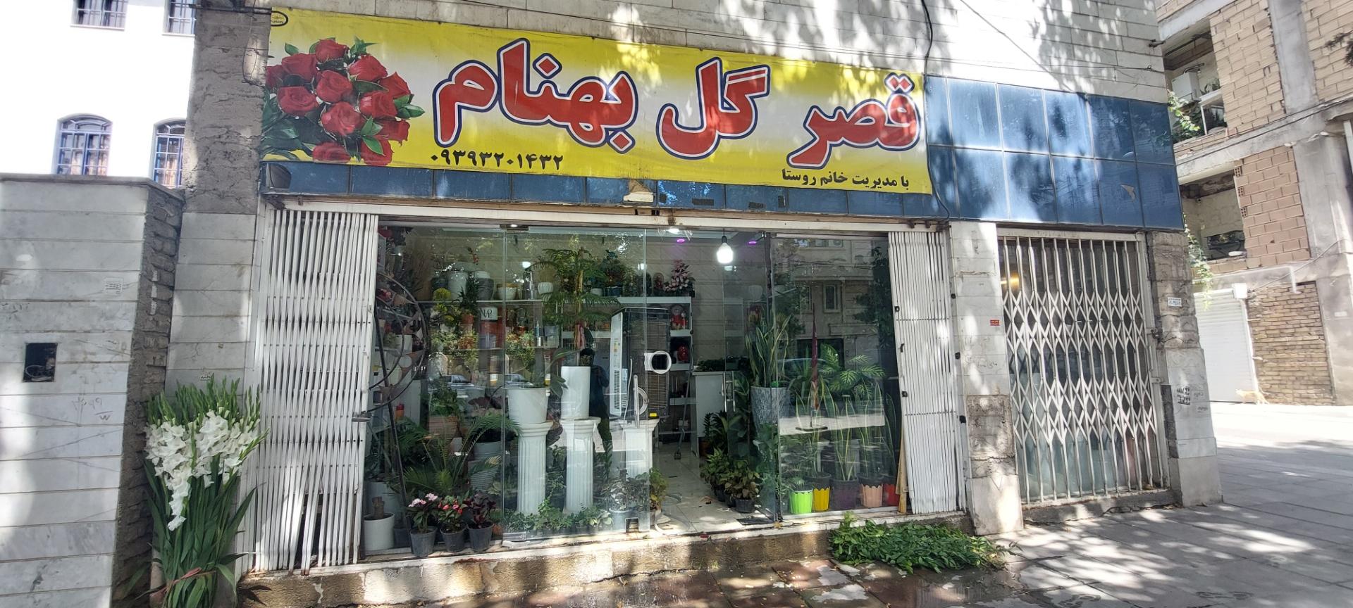 عکس قصر گل بهنام