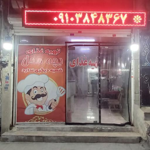 عکس کترینگ و تهیه‌ غذای بچه‌ محل