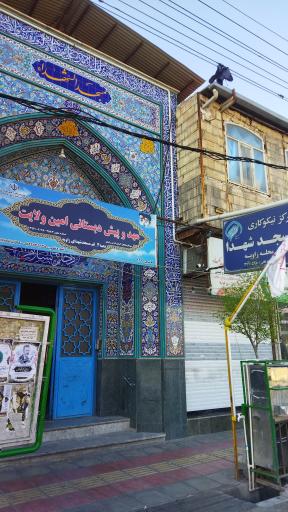 عکس مسجد شهدا