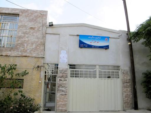 عکس کمپ ترک اعتیاد خط خورشید