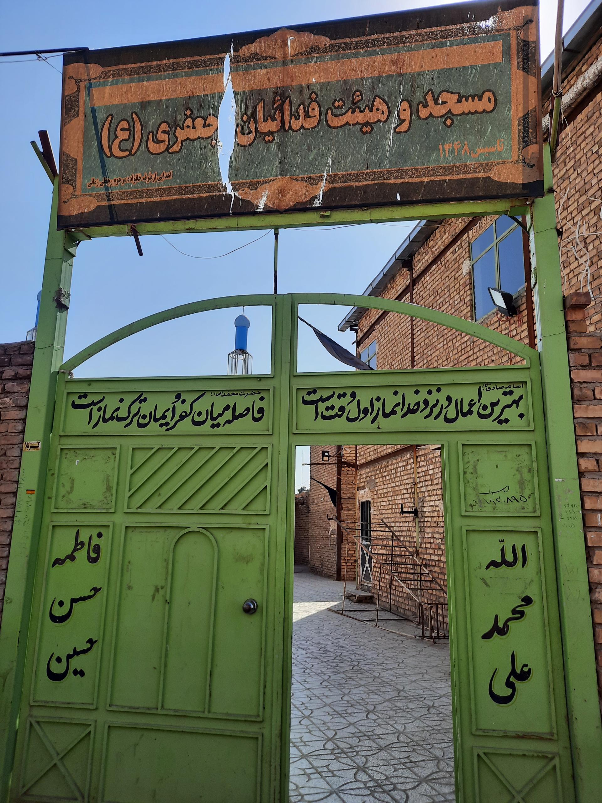 عکس مسجد امام جعفر صادق(ع)