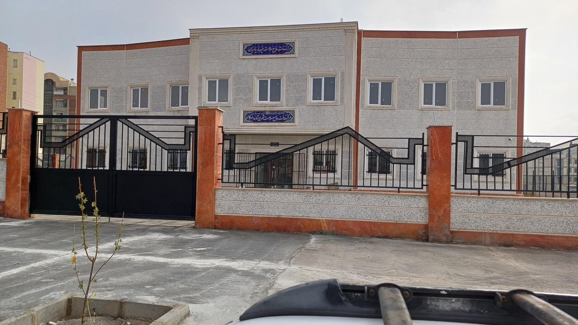 عکس درمانگاه خیریه مهرگان